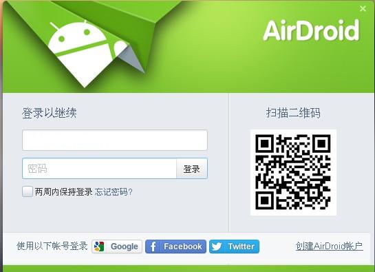 界面都是中文的使用起来很方便-用浏览器登录