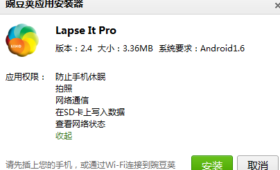 延时摄影Lapse It Time Lapse Pro v2.4 已付费汉化版