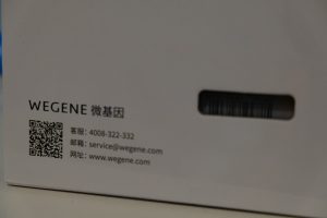 图片3959－微基因WeGene初试