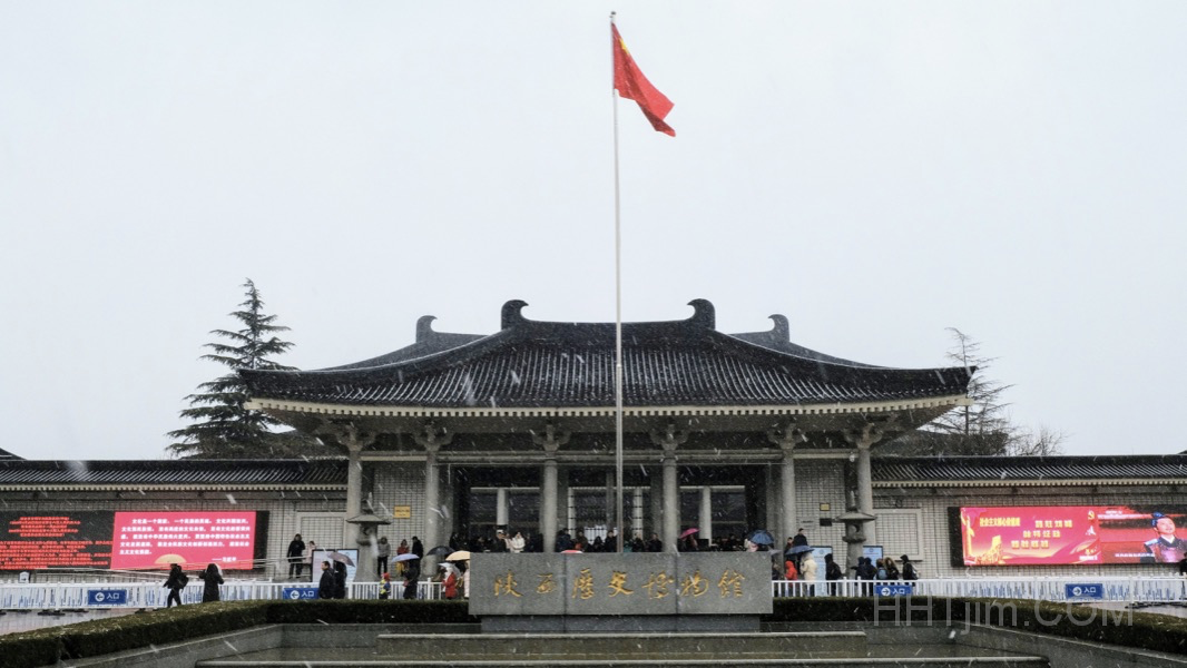 陕博物馆
