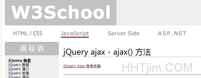 ajax跨域请求json数据